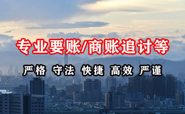 冷水江收债公司